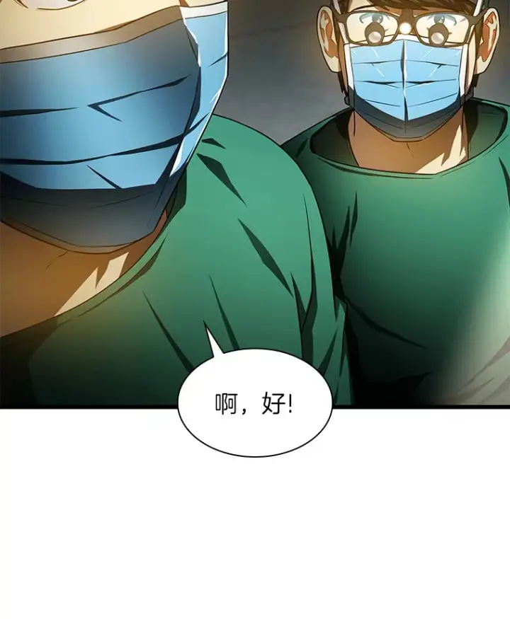 漫画《AI神医的诞生》52.地震来了第99张图