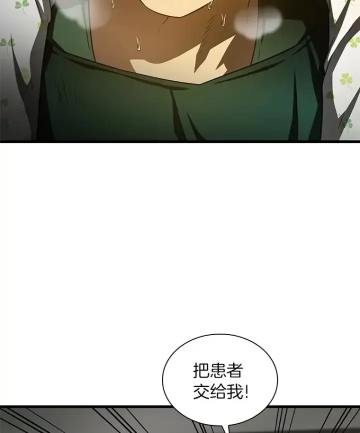 漫画《AI神医的诞生》53.少一人第102张图