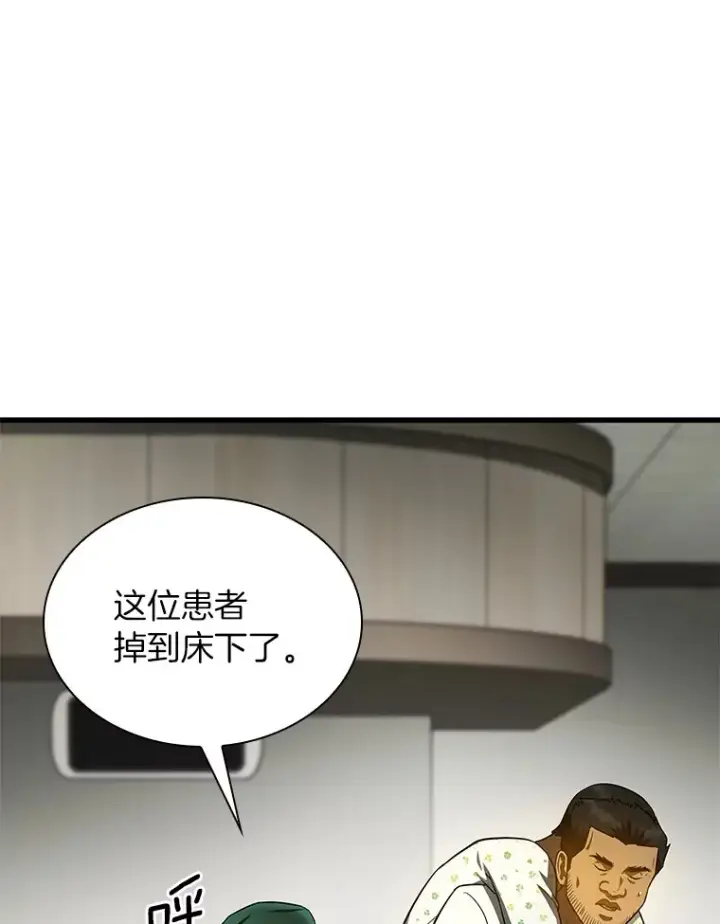 漫画《AI神医的诞生》53.少一人第104张图