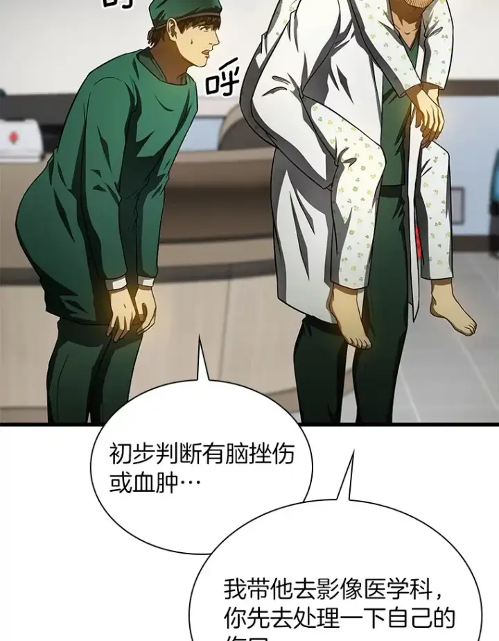 漫画《AI神医的诞生》53.少一人第105张图
