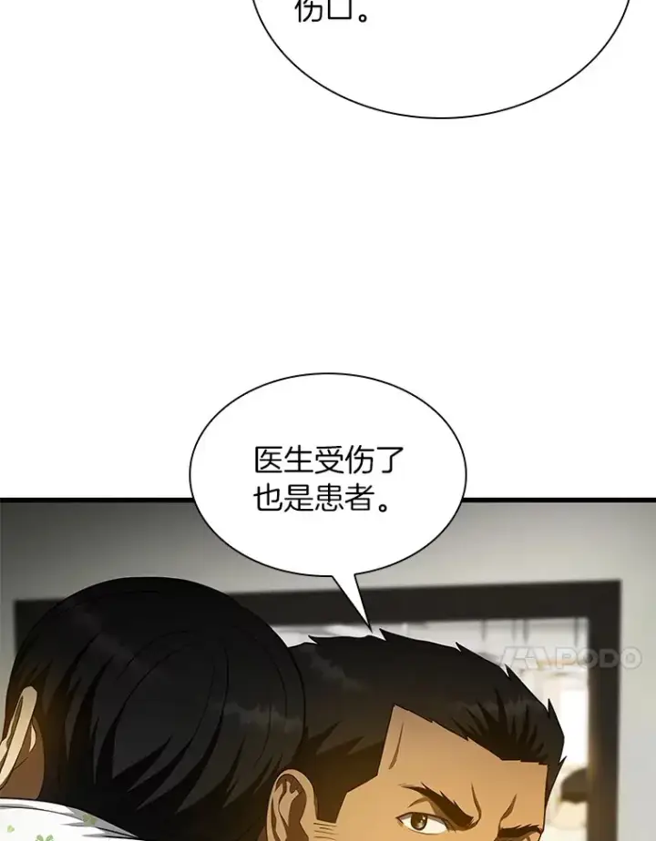 漫画《AI神医的诞生》53.少一人第106张图