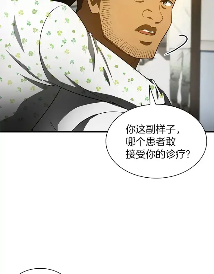 漫画《AI神医的诞生》53.少一人第107张图