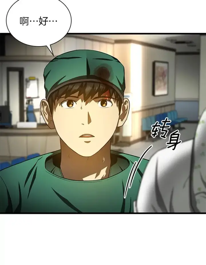 漫画《AI神医的诞生》53.少一人第108张图