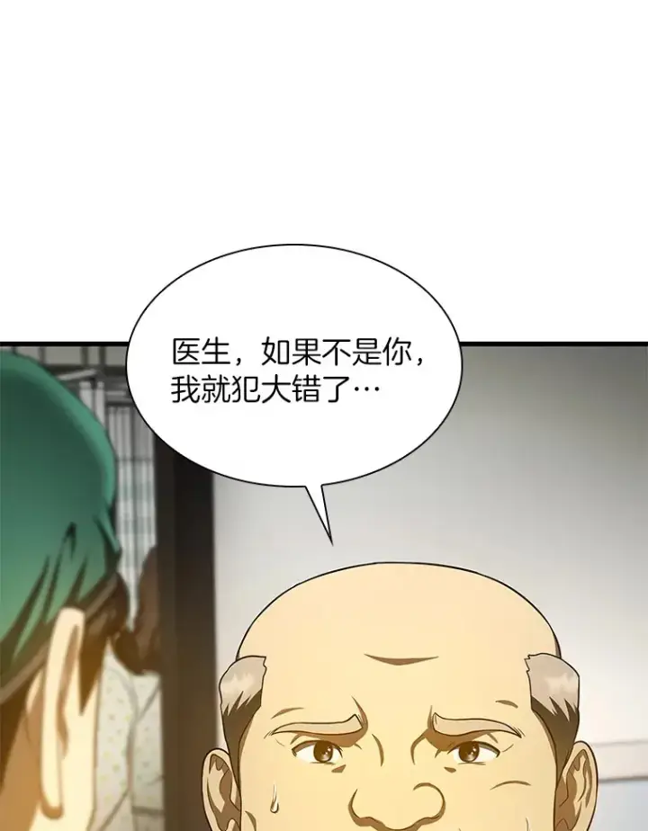 漫画《AI神医的诞生》53.少一人第109张图