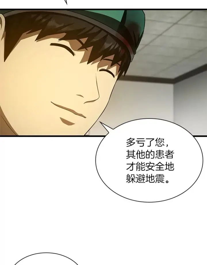 漫画《AI神医的诞生》53.少一人第111张图