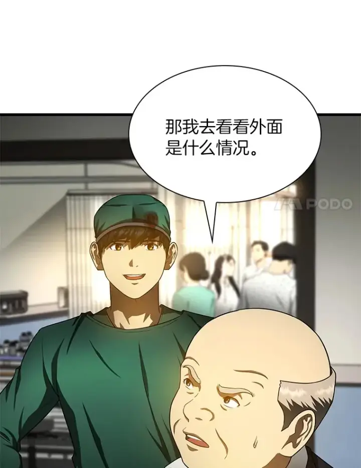 漫画《AI神医的诞生》53.少一人第113张图