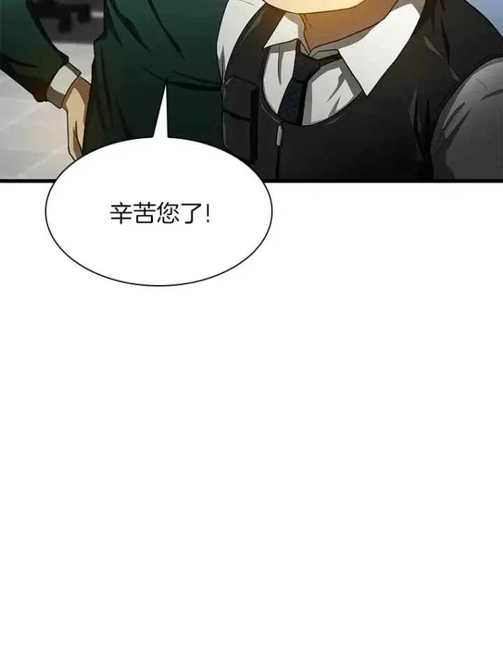 漫画《AI神医的诞生》53.少一人第114张图