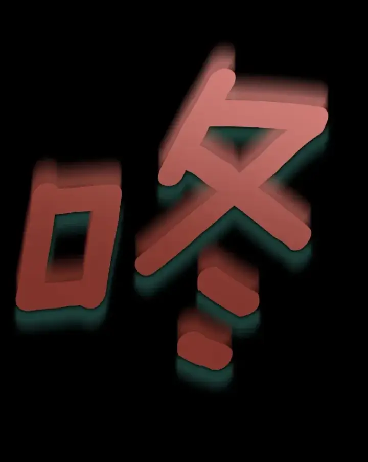 漫画《AI神医的诞生》53.少一人第12张图