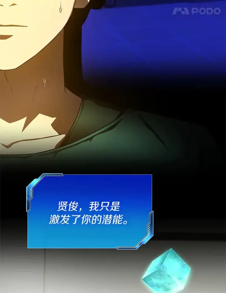 漫画《AI神医的诞生》53.少一人第120张图