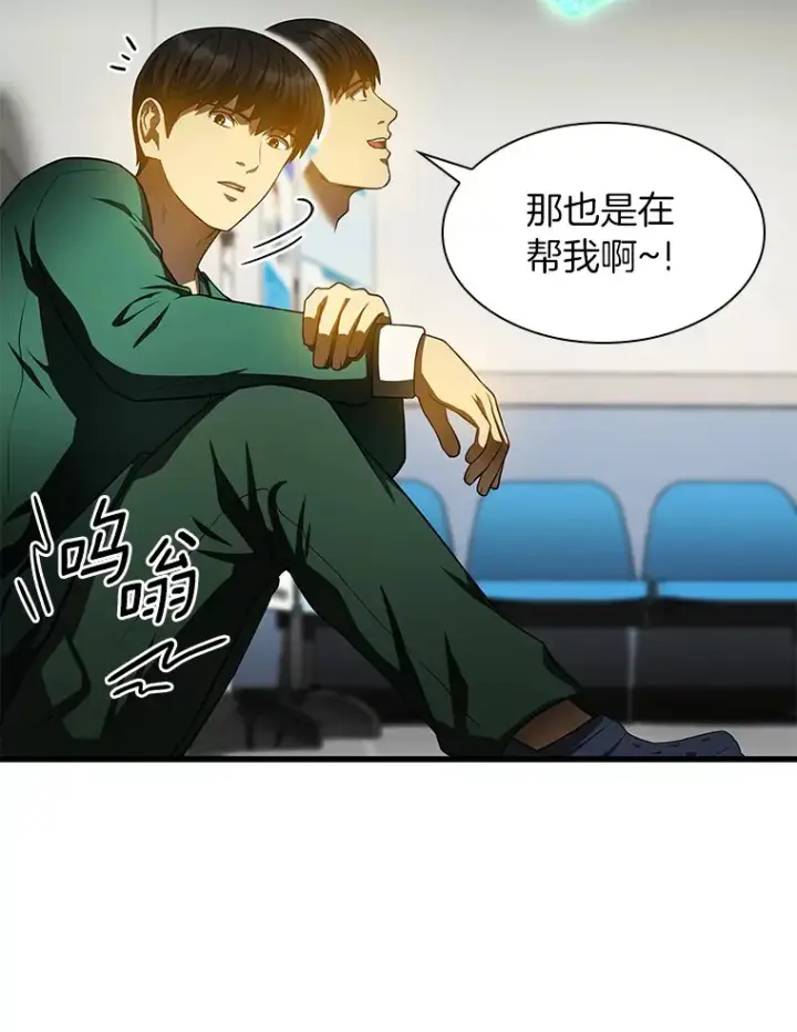 漫画《AI神医的诞生》53.少一人第121张图