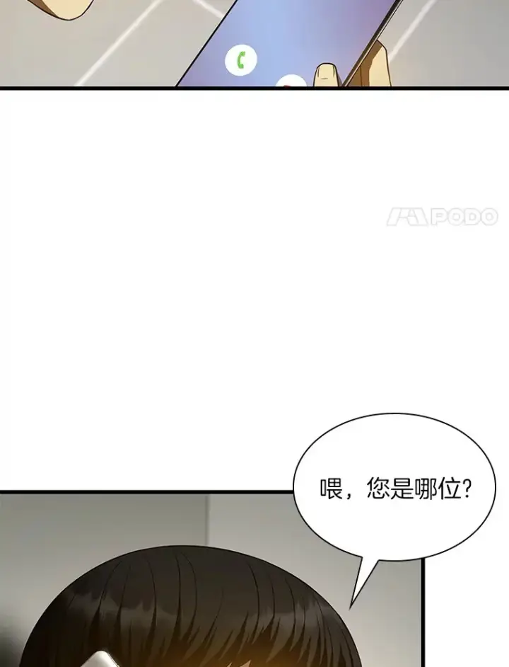 漫画《AI神医的诞生》53.少一人第123张图