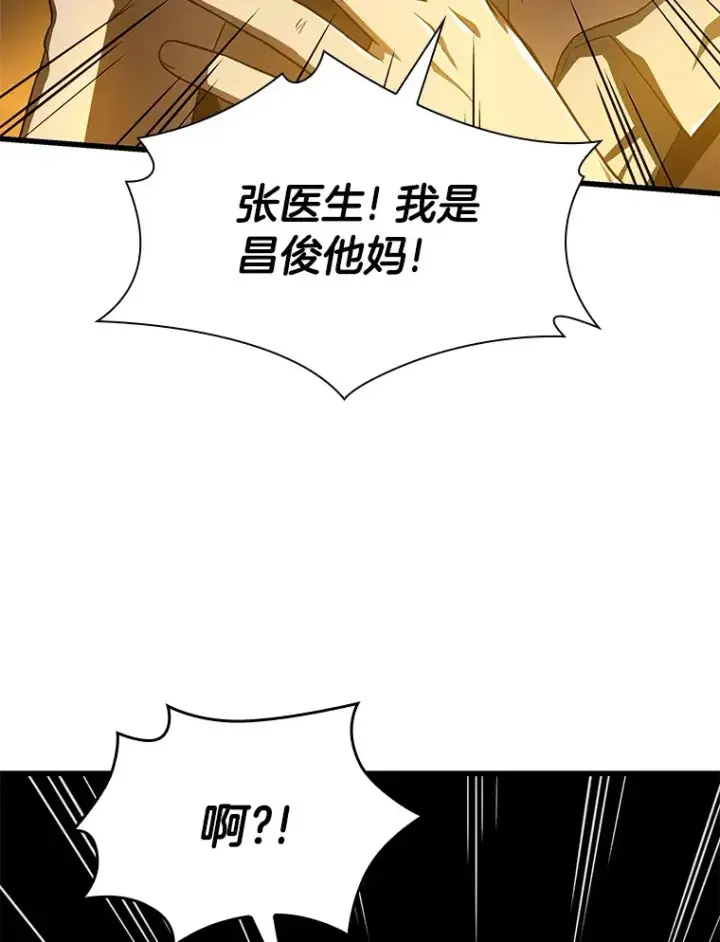 漫画《AI神医的诞生》53.少一人第125张图