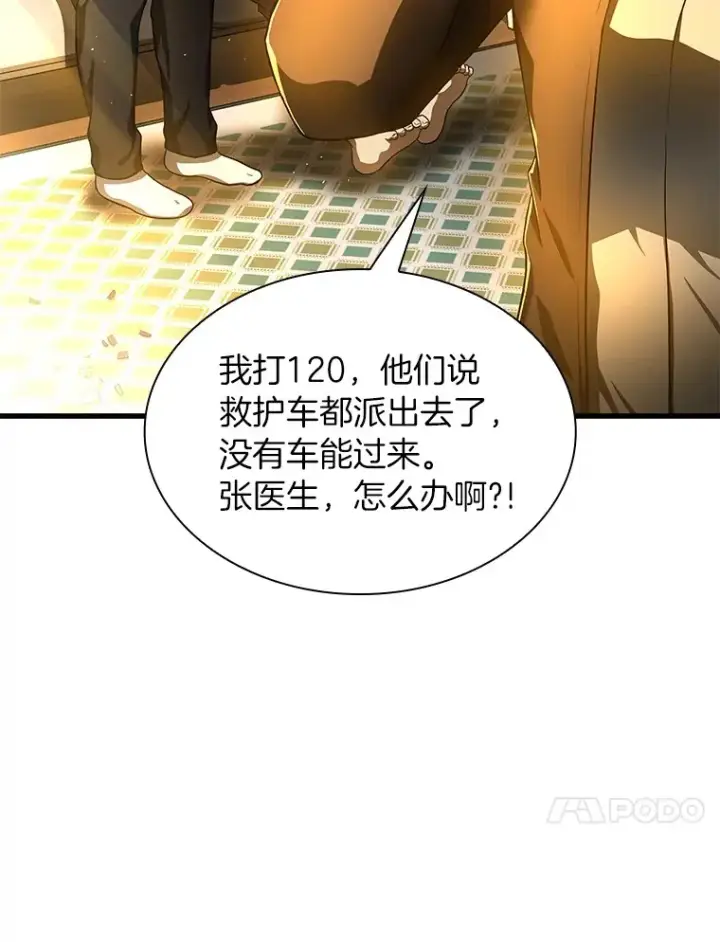 漫画《AI神医的诞生》53.少一人第129张图