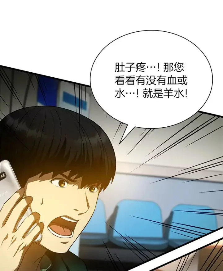 漫画《AI神医的诞生》53.少一人第130张图