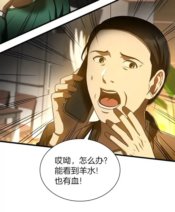 漫画《AI神医的诞生》53.少一人第131张图