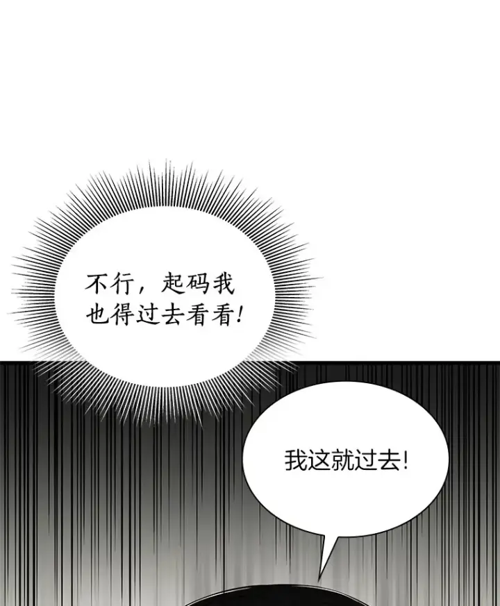 漫画《AI神医的诞生》53.少一人第132张图