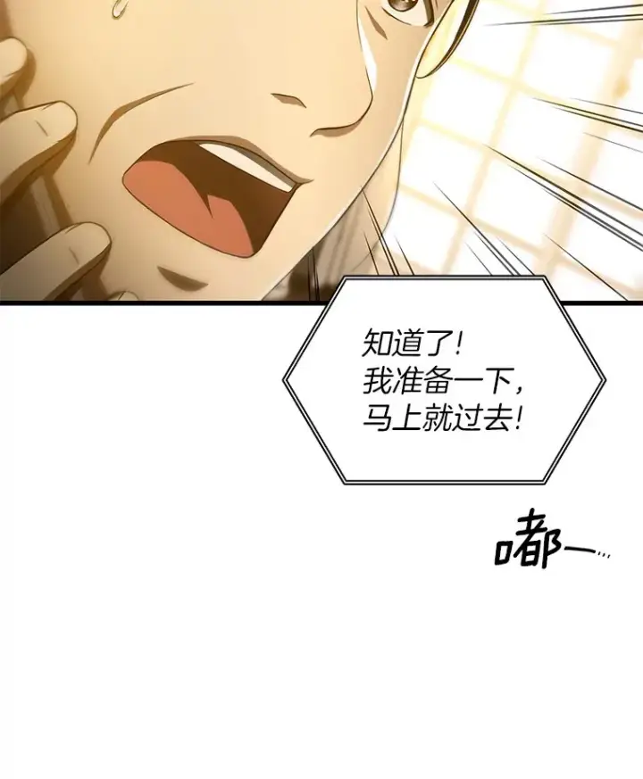 漫画《AI神医的诞生》53.少一人第135张图