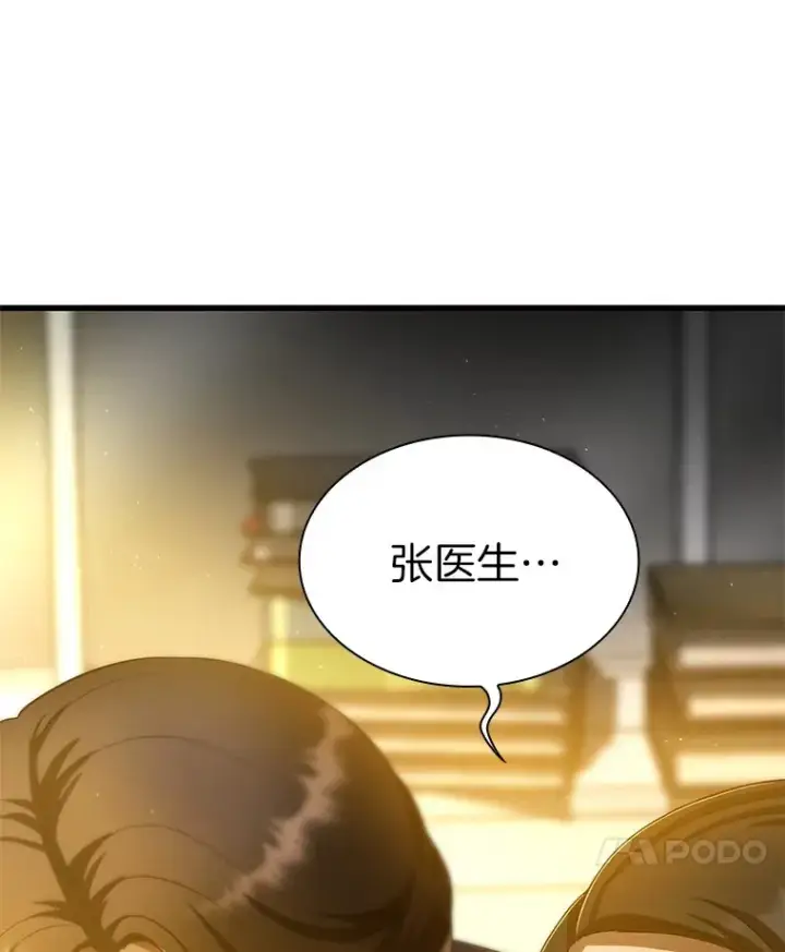 漫画《AI神医的诞生》53.少一人第136张图