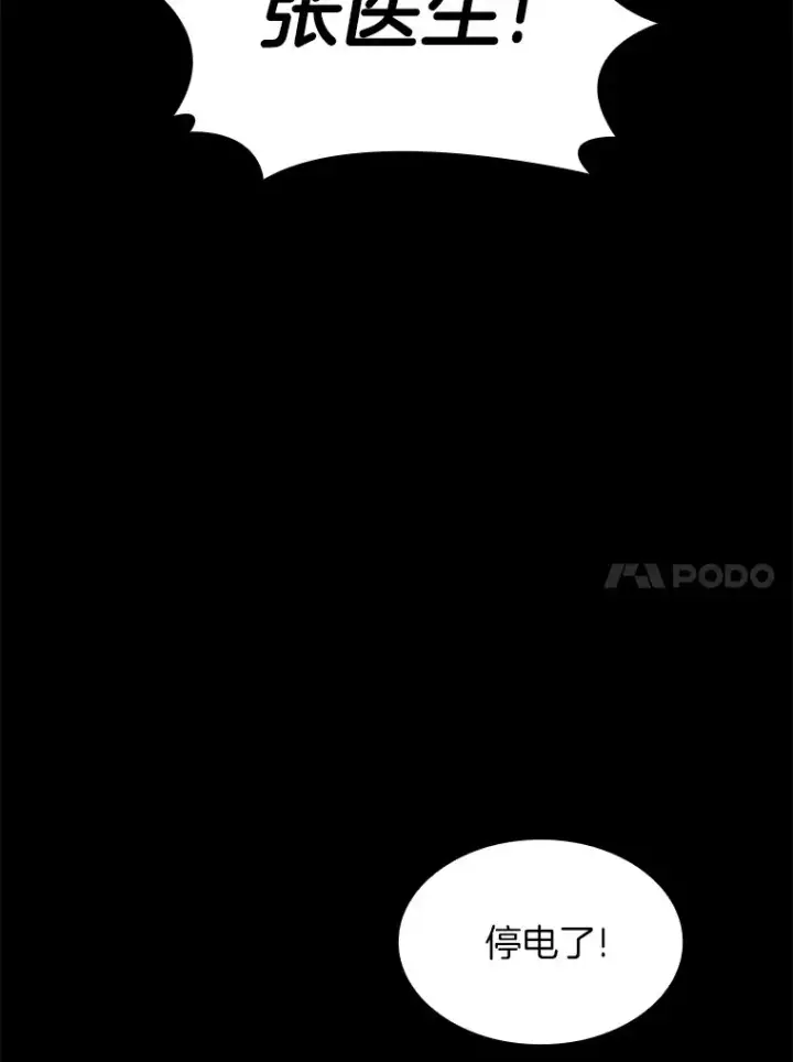 漫画《AI神医的诞生》53.少一人第14张图