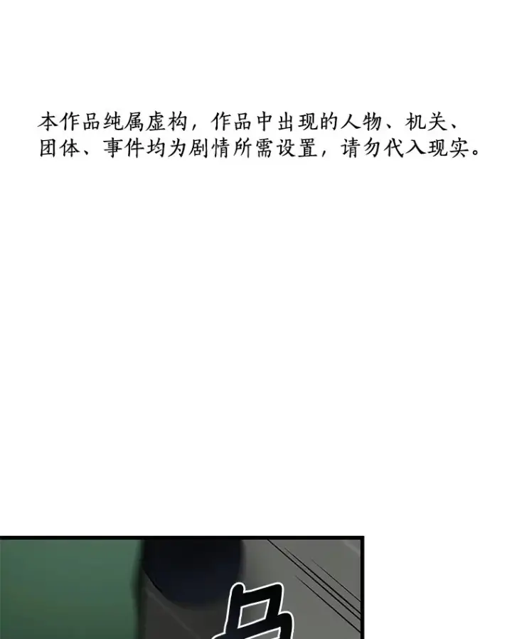 漫画《AI神医的诞生》53.少一人第140张图