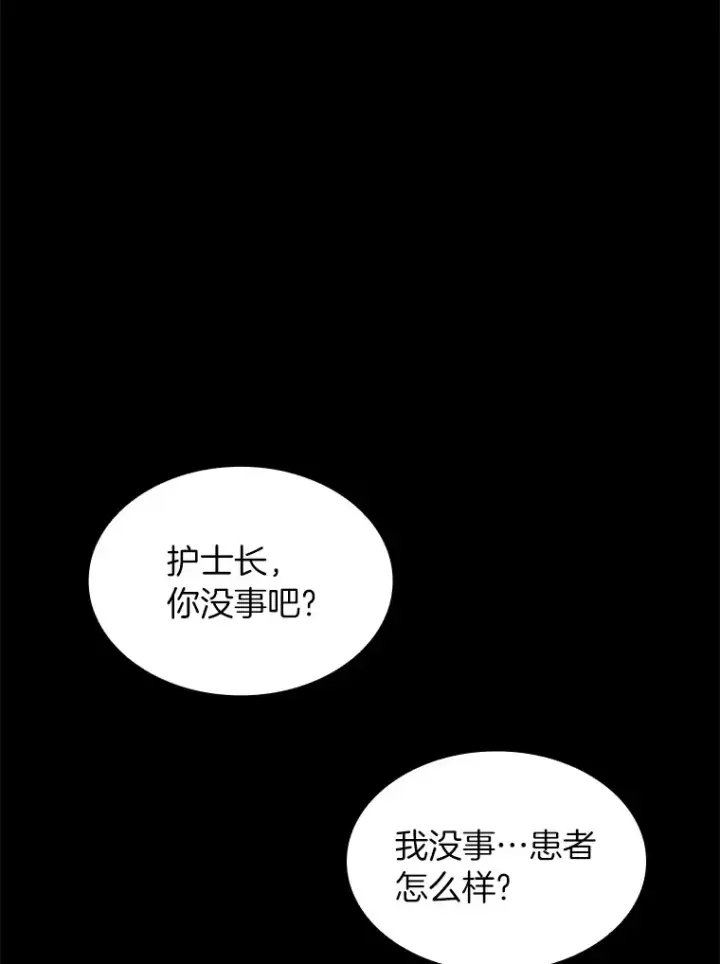 漫画《AI神医的诞生》53.少一人第15张图