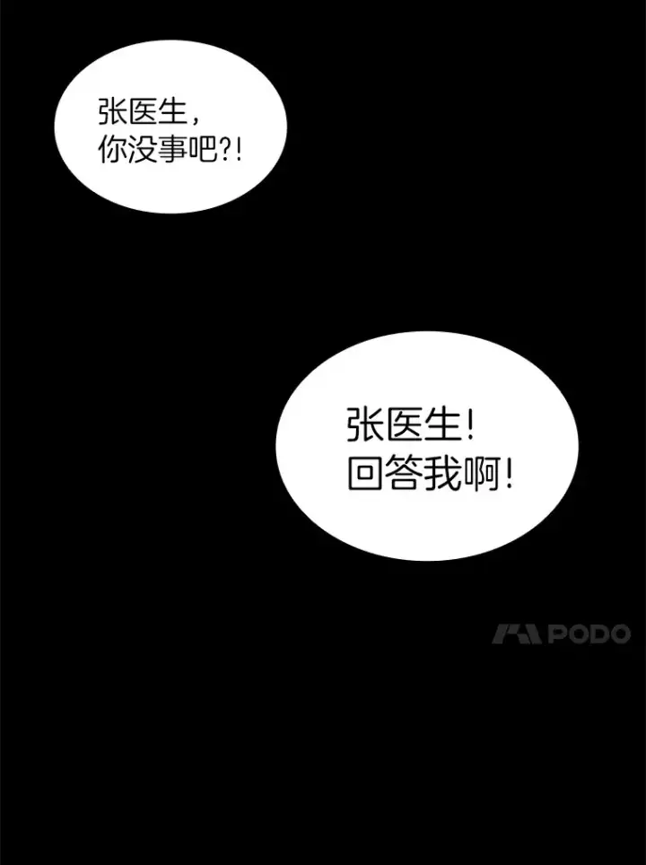 漫画《AI神医的诞生》53.少一人第17张图