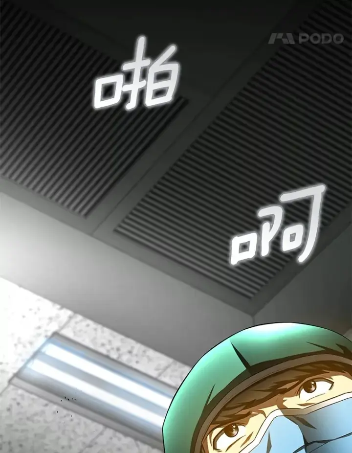 漫画《AI神医的诞生》53.少一人第25张图