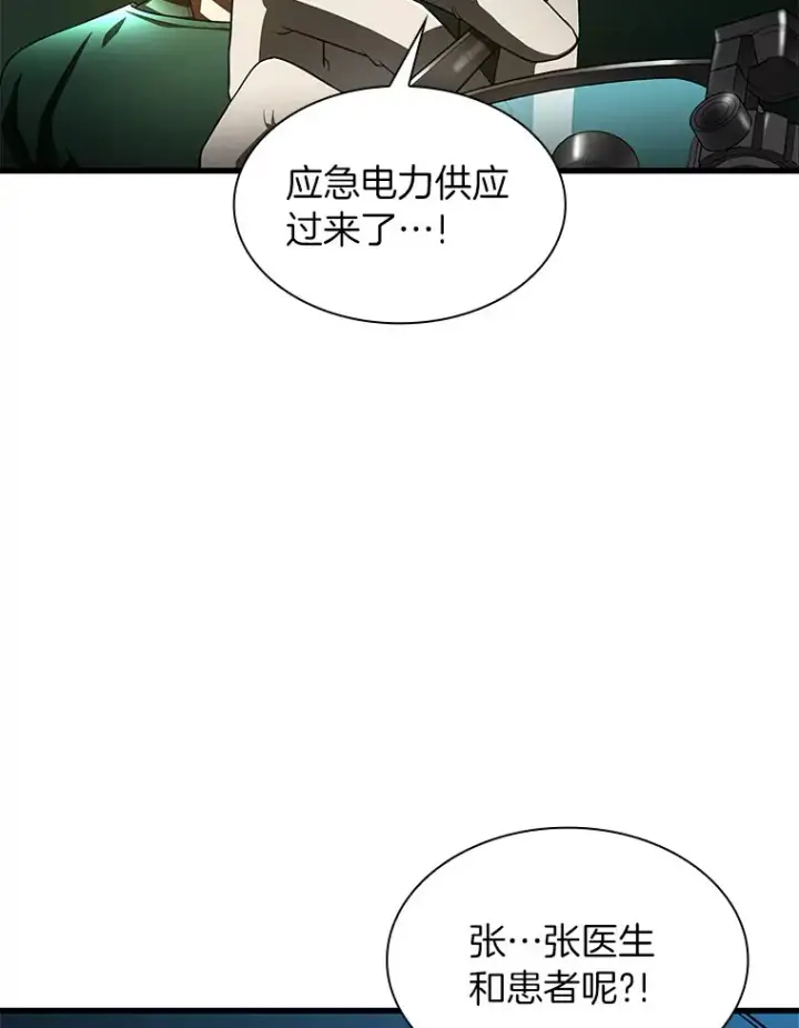 漫画《AI神医的诞生》53.少一人第27张图
