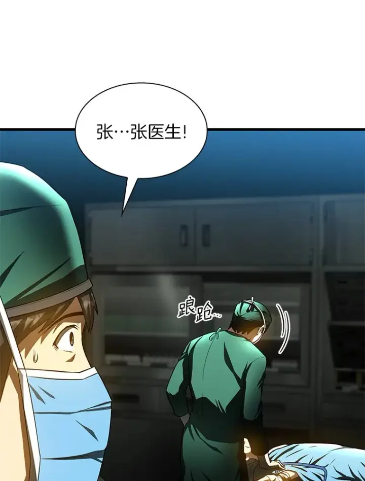 漫画《AI神医的诞生》53.少一人第30张图