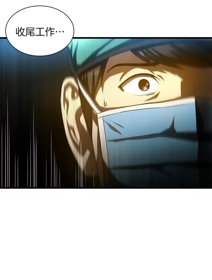 漫画《AI神医的诞生》53.少一人第32张图