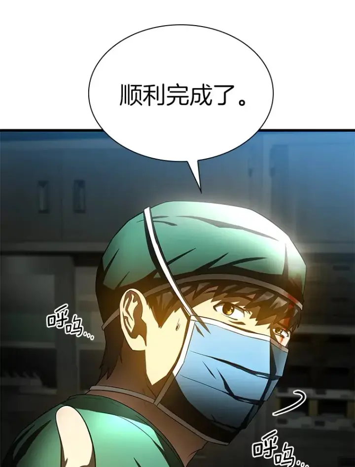 漫画《AI神医的诞生》53.少一人第33张图