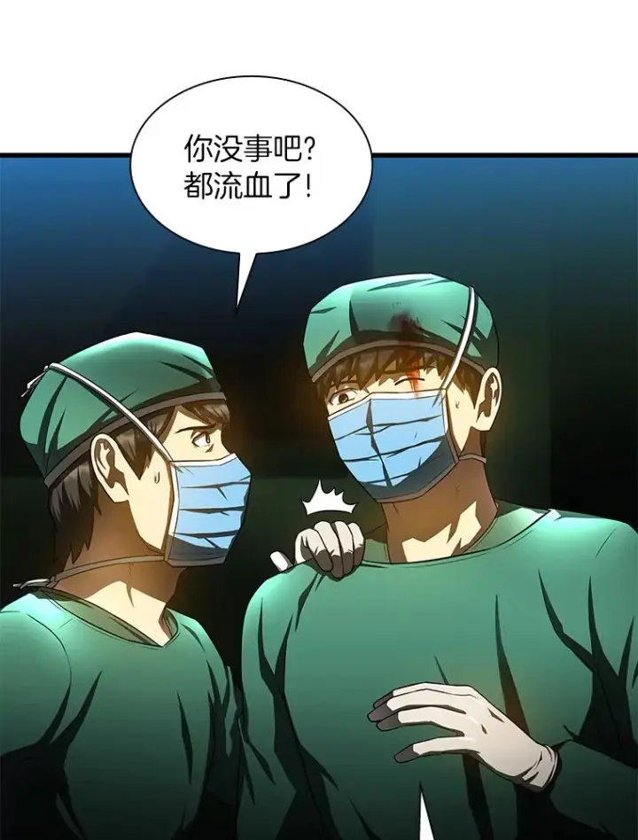 漫画《AI神医的诞生》53.少一人第35张图