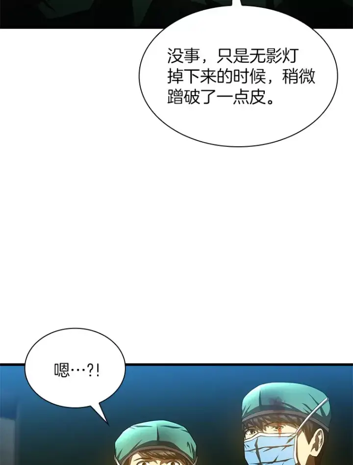 漫画《AI神医的诞生》53.少一人第36张图