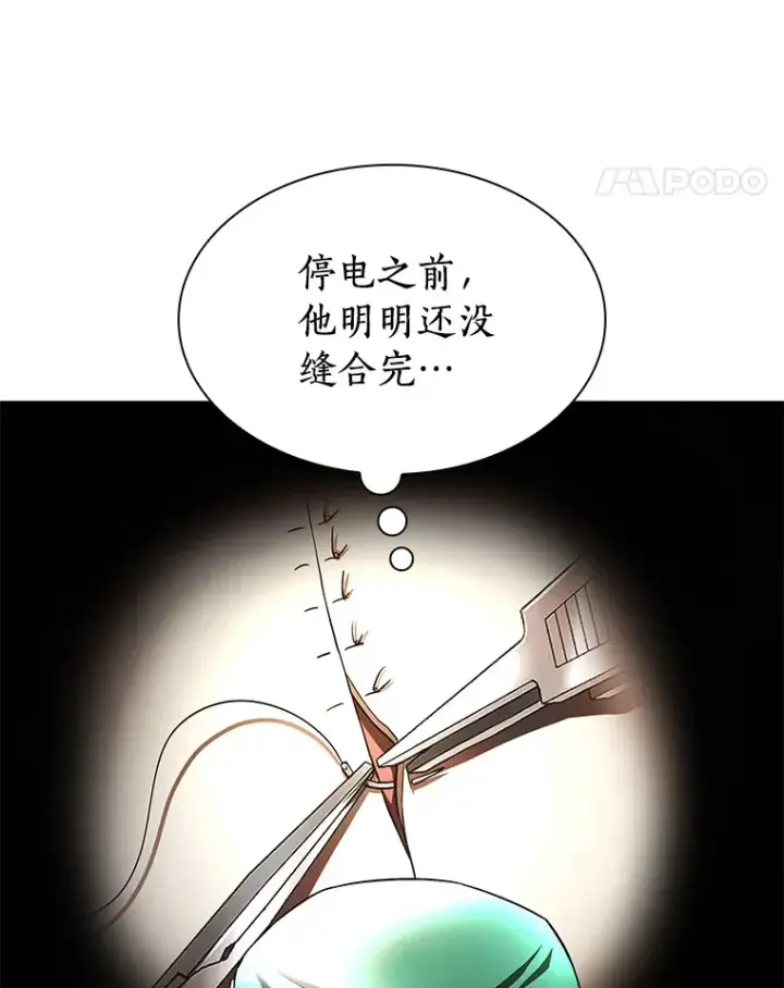 漫画《AI神医的诞生》53.少一人第38张图