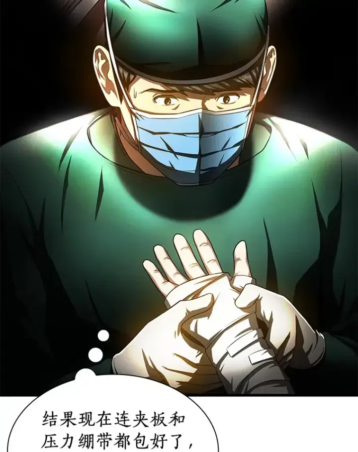 漫画《AI神医的诞生》53.少一人第39张图
