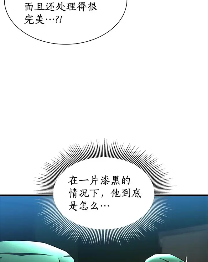 漫画《AI神医的诞生》53.少一人第40张图