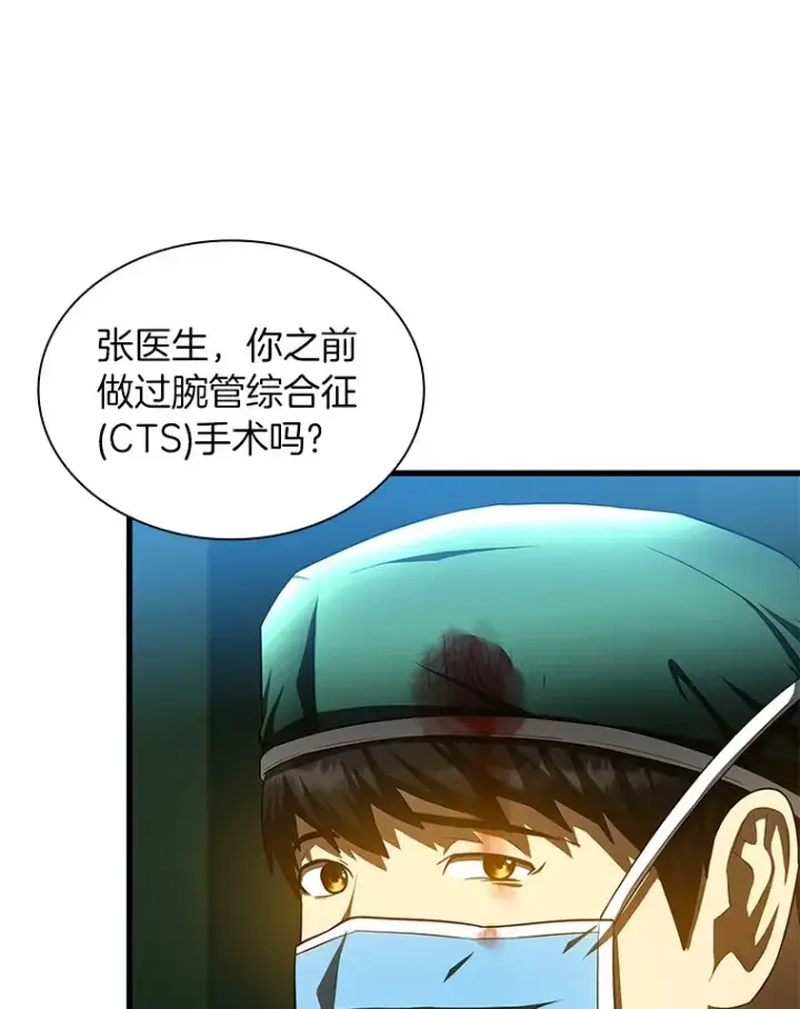 漫画《AI神医的诞生》53.少一人第42张图