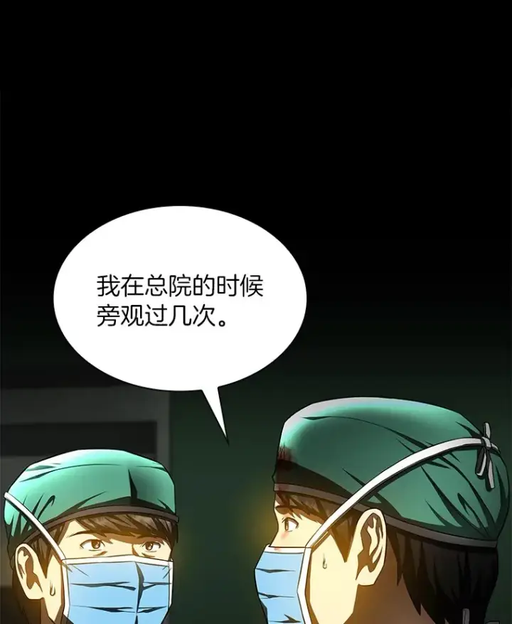 漫画《AI神医的诞生》53.少一人第46张图