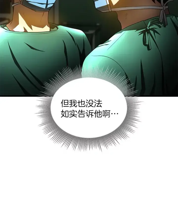 漫画《AI神医的诞生》53.少一人第47张图