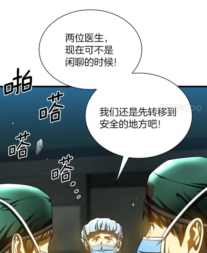 漫画《AI神医的诞生》53.少一人第48张图