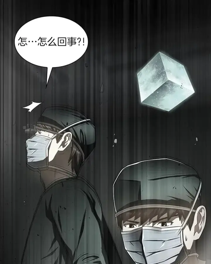 漫画《AI神医的诞生》53.少一人第5张图