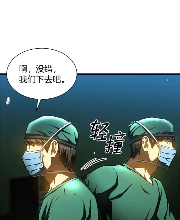 漫画《AI神医的诞生》53.少一人第50张图