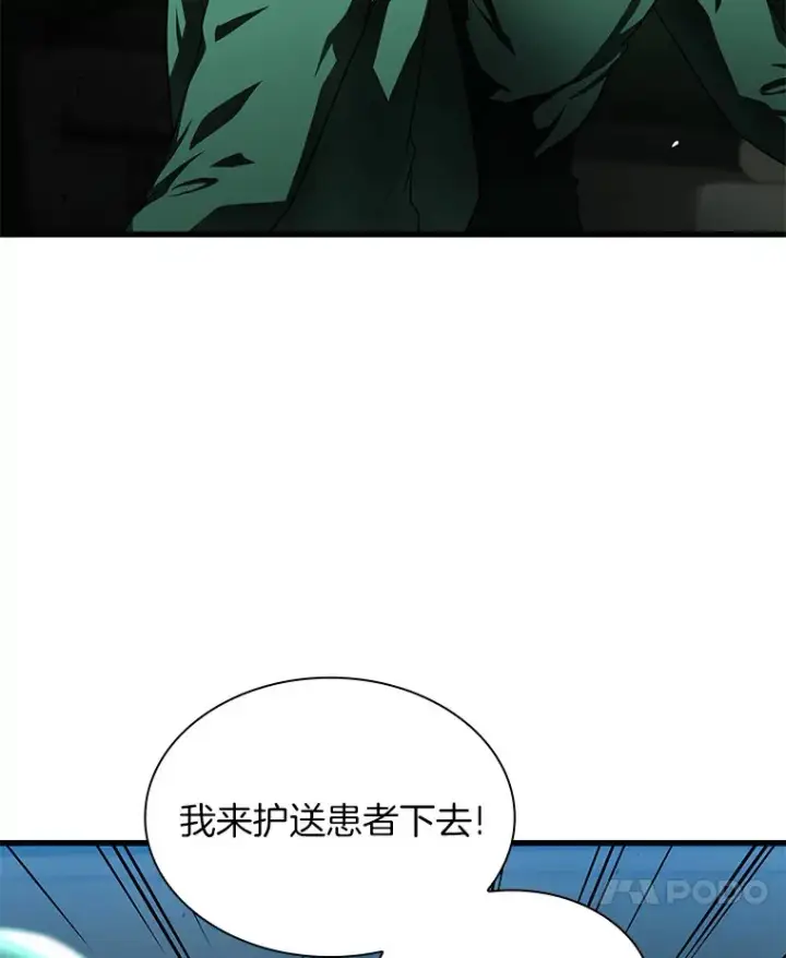 漫画《AI神医的诞生》53.少一人第51张图