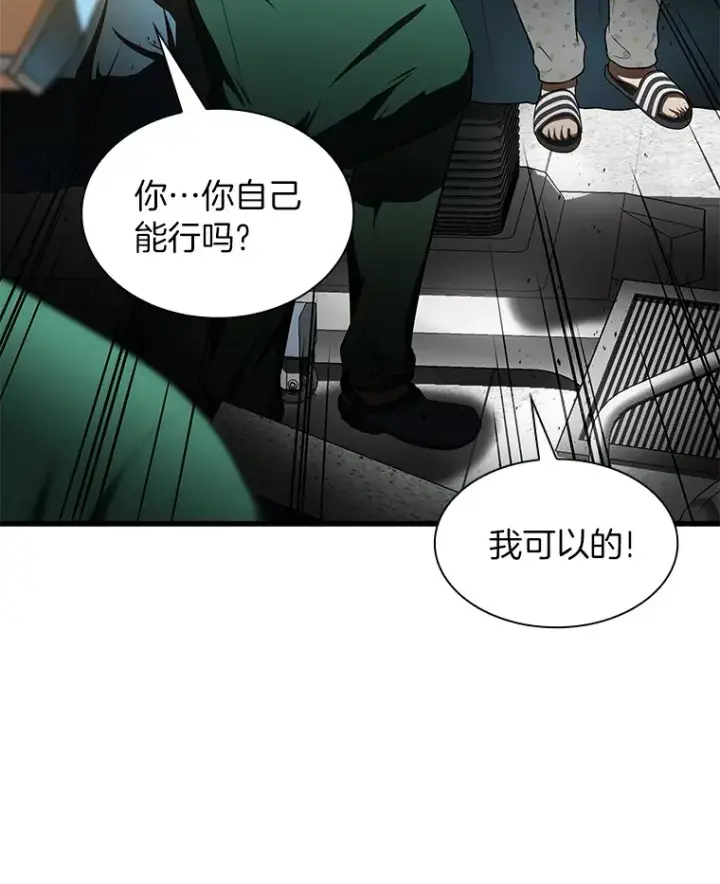 漫画《AI神医的诞生》53.少一人第53张图
