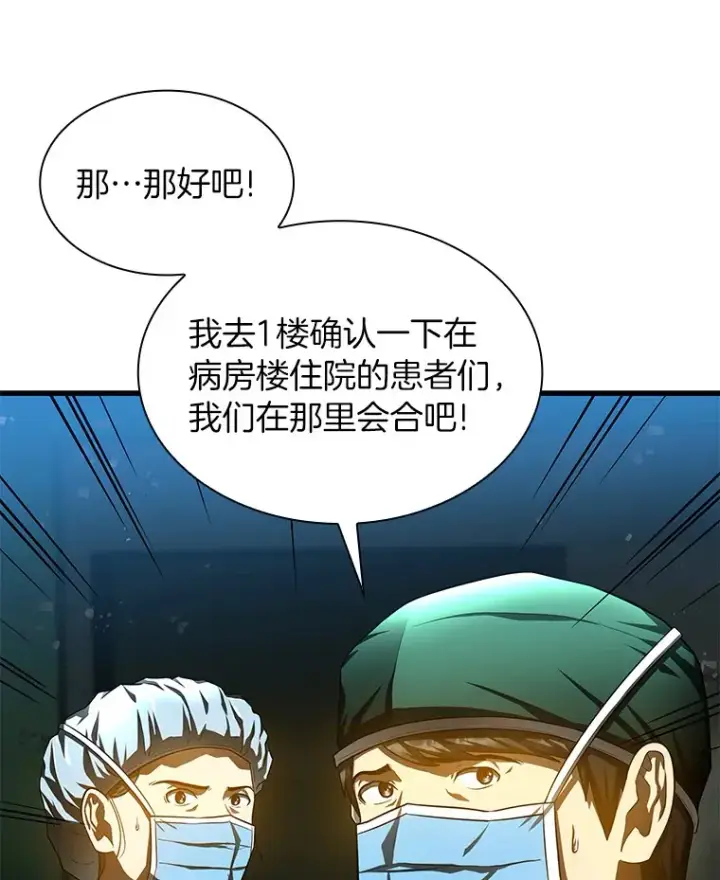 漫画《AI神医的诞生》53.少一人第54张图