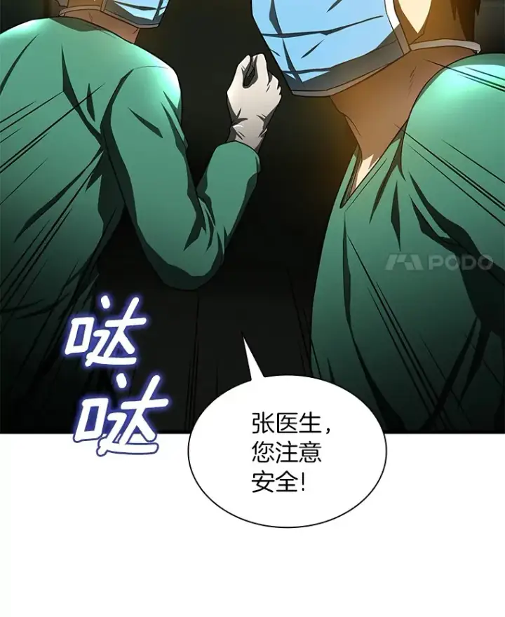 漫画《AI神医的诞生》53.少一人第55张图