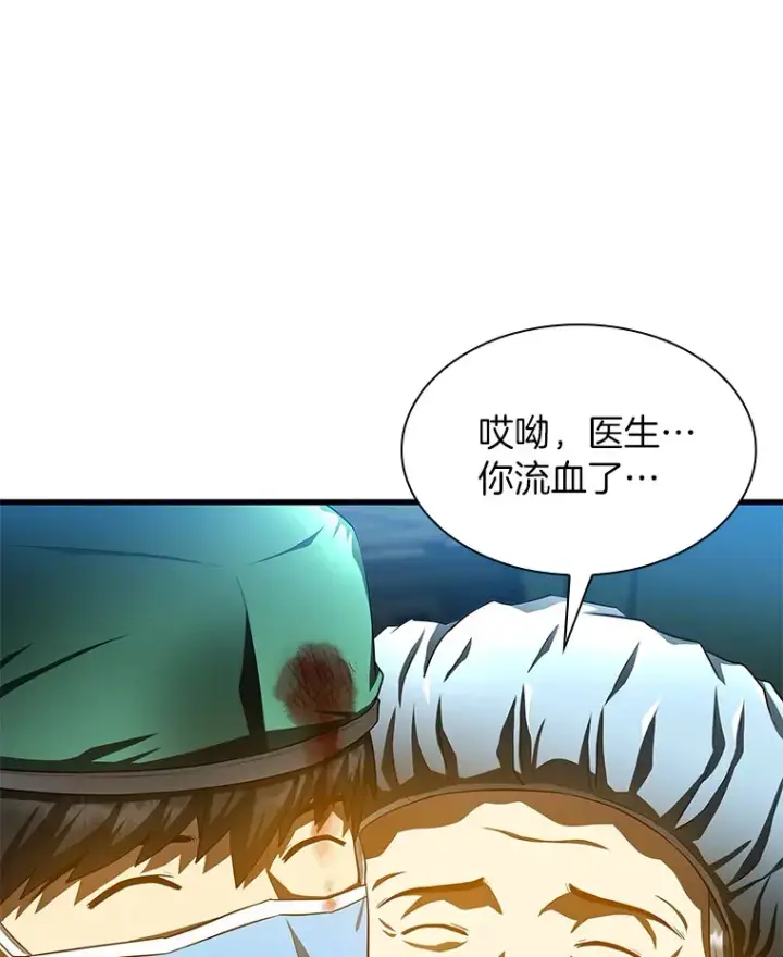 漫画《AI神医的诞生》53.少一人第56张图