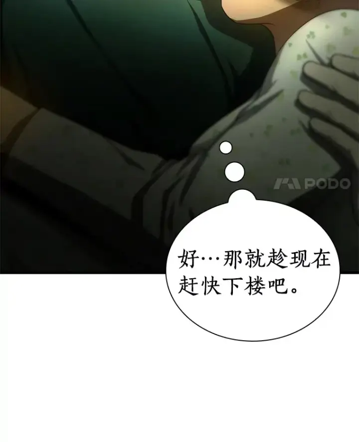 漫画《AI神医的诞生》53.少一人第62张图