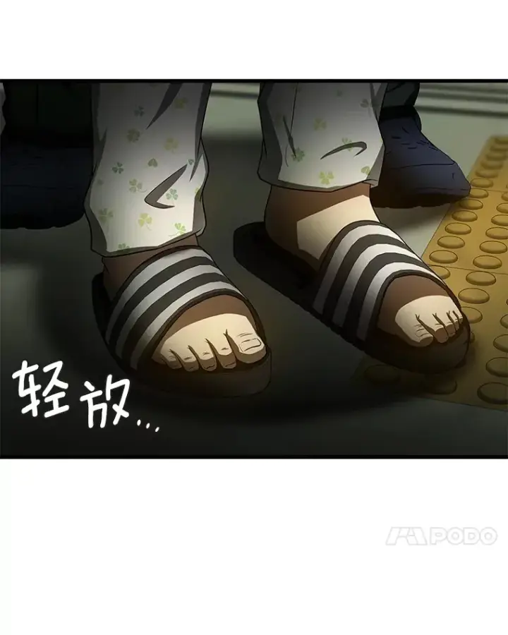 漫画《AI神医的诞生》53.少一人第65张图