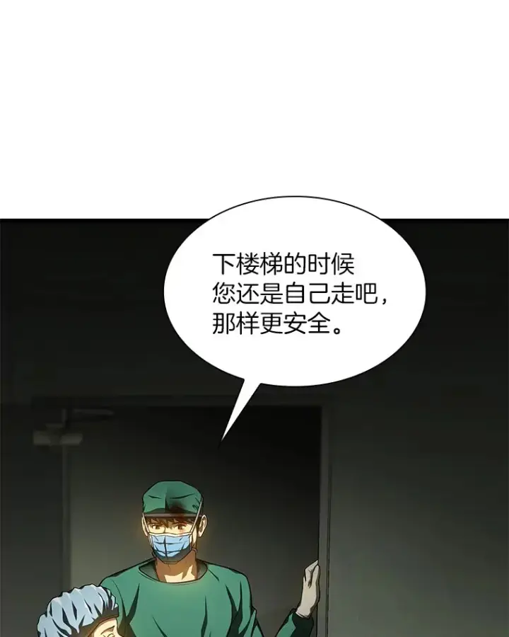漫画《AI神医的诞生》53.少一人第66张图
